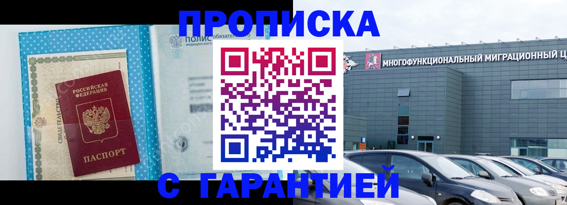 прописка ребенка в Заозёрном