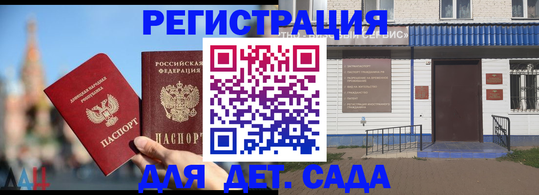 прописка для школы в Заозёрном